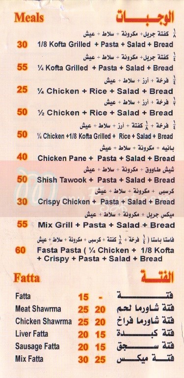 فاستا باستا  مصر منيو بالعربي
